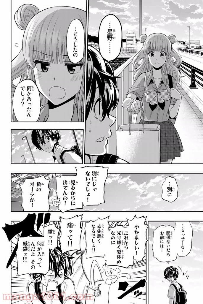 ページ 10 — 第22話