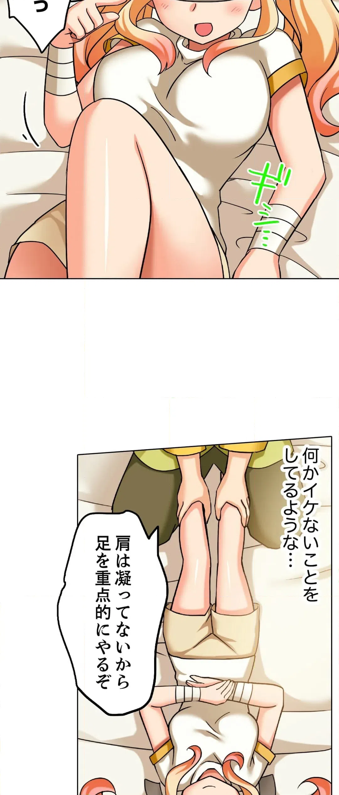 ページ 7 — 第8話