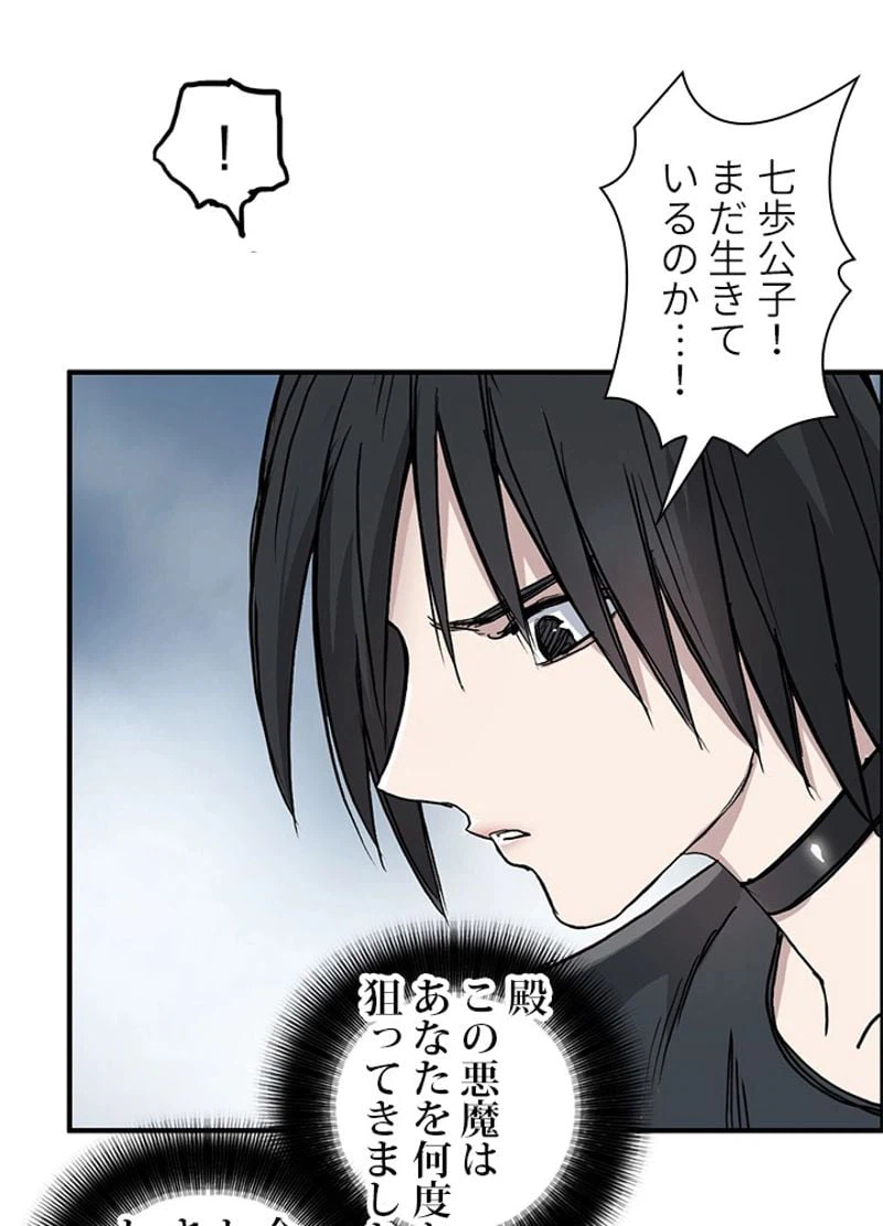 ページ 22 — 第236話