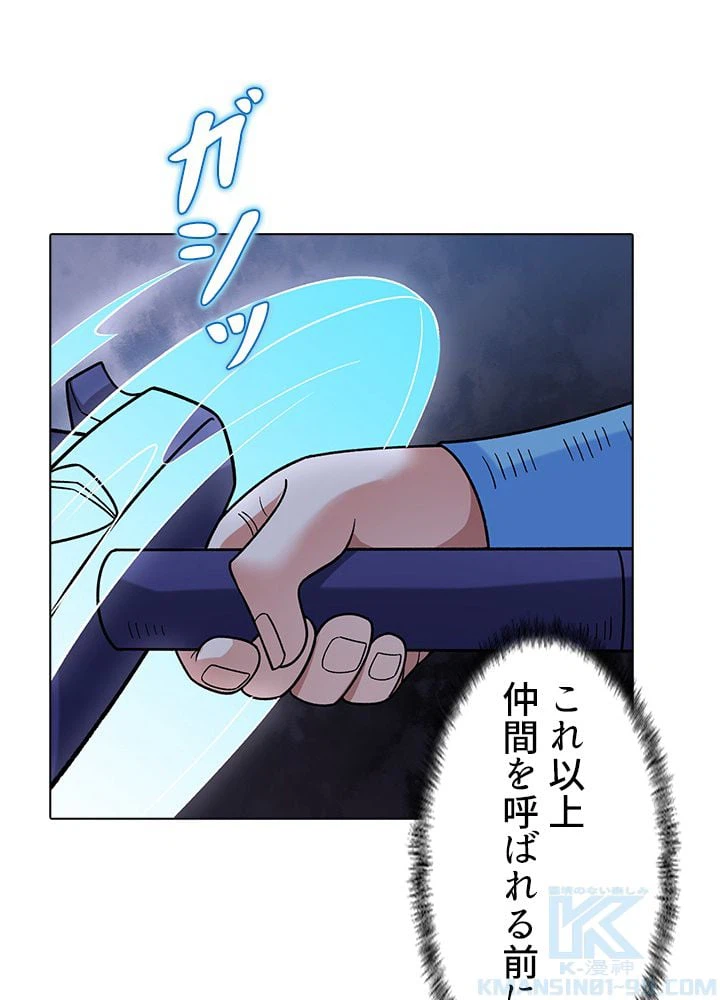 ページ 5 — 第233話
