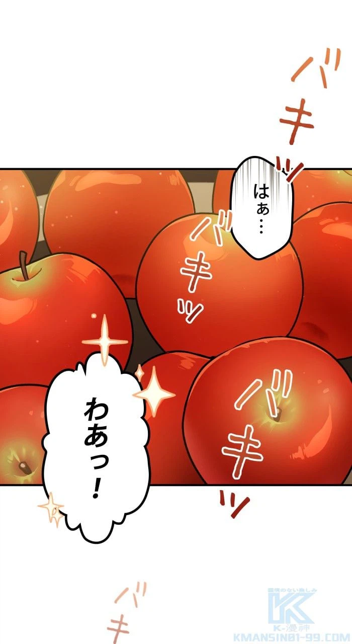 ページ 29 — 第44話