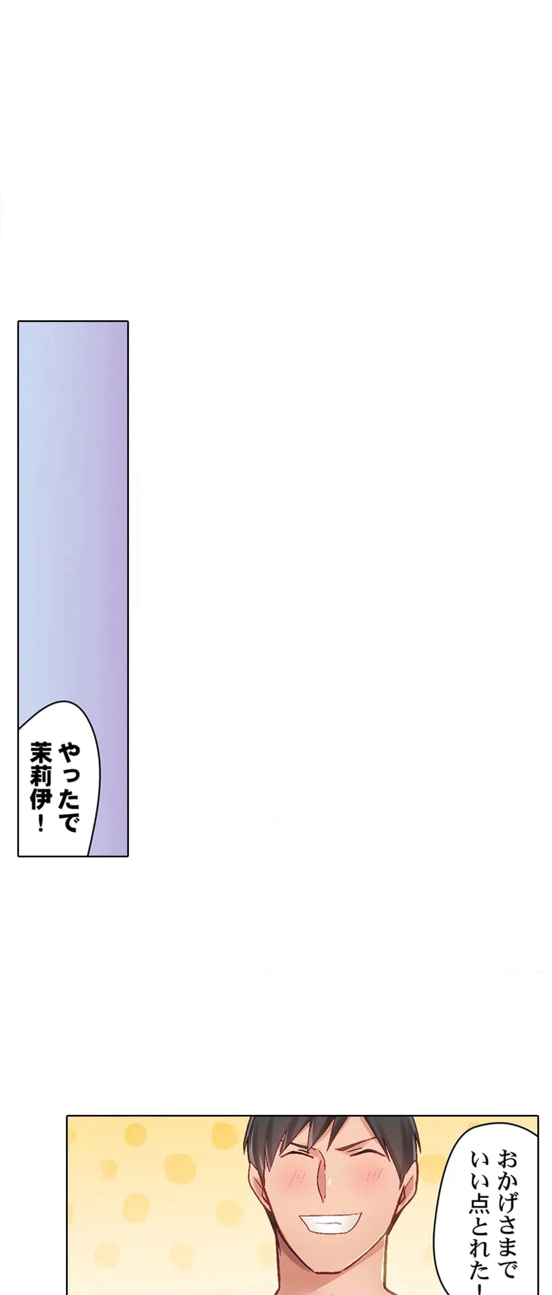 ページ 27 — 第15話