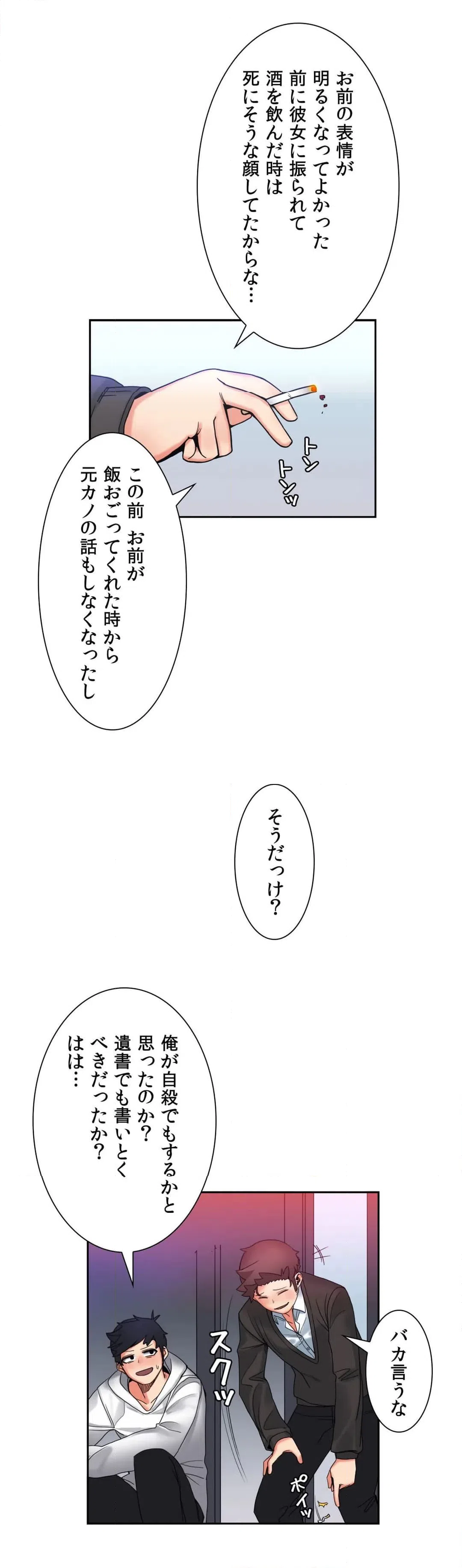 ページ 15 — 第8話