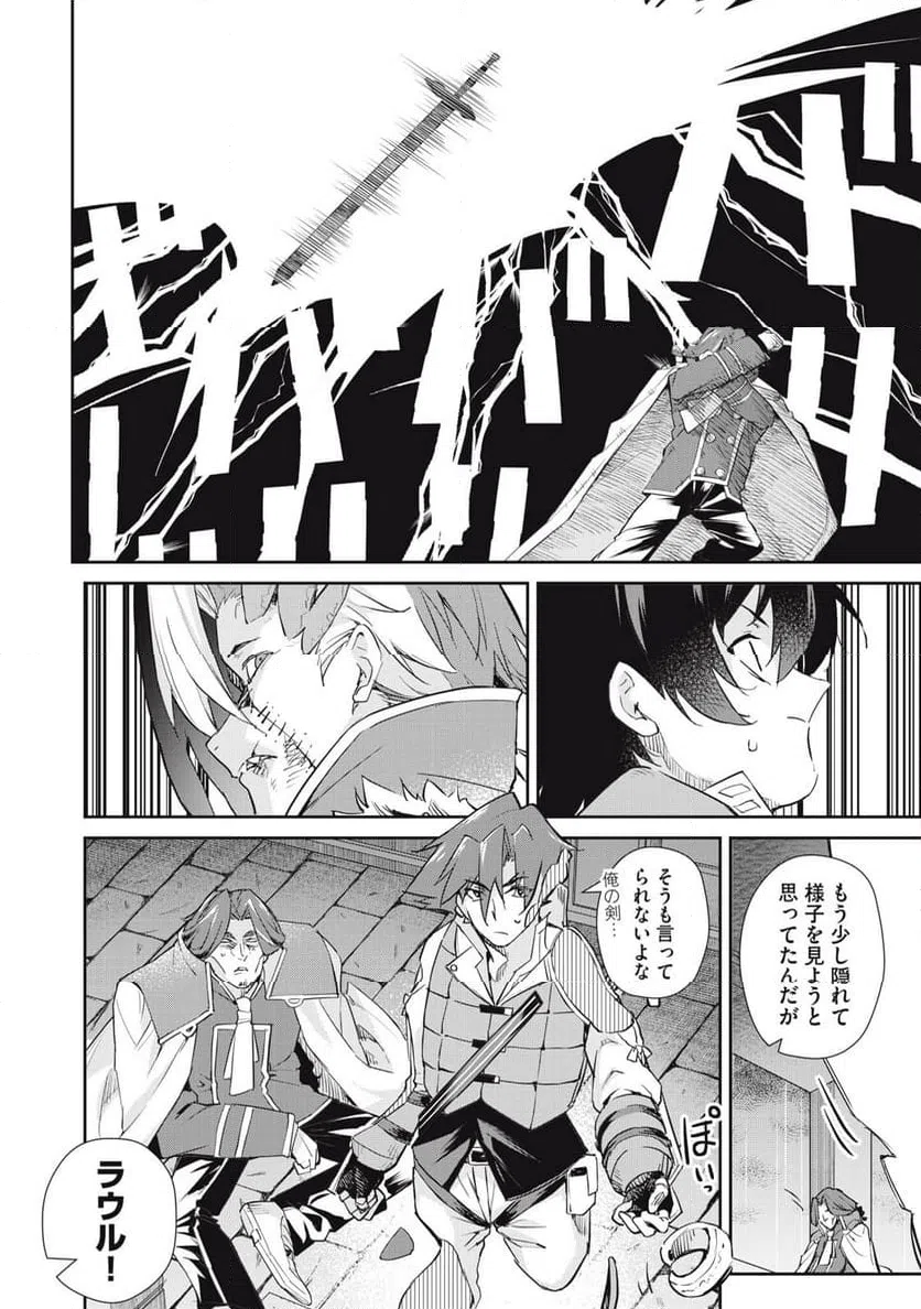 ページ 22 — 第45話