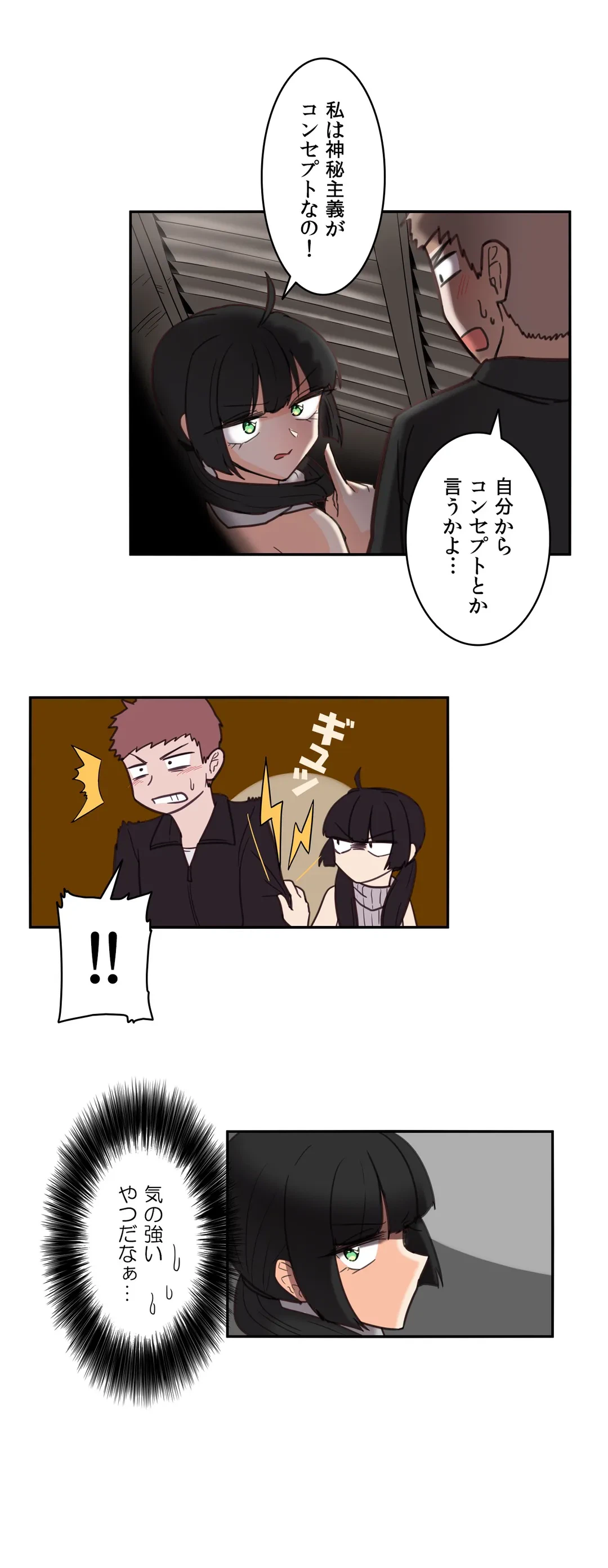 ページ 19 — 第11話