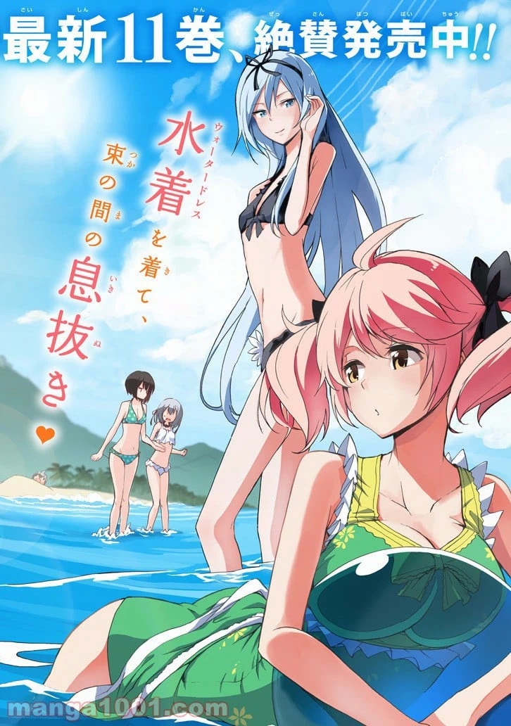 ページ 4 — 第30話
