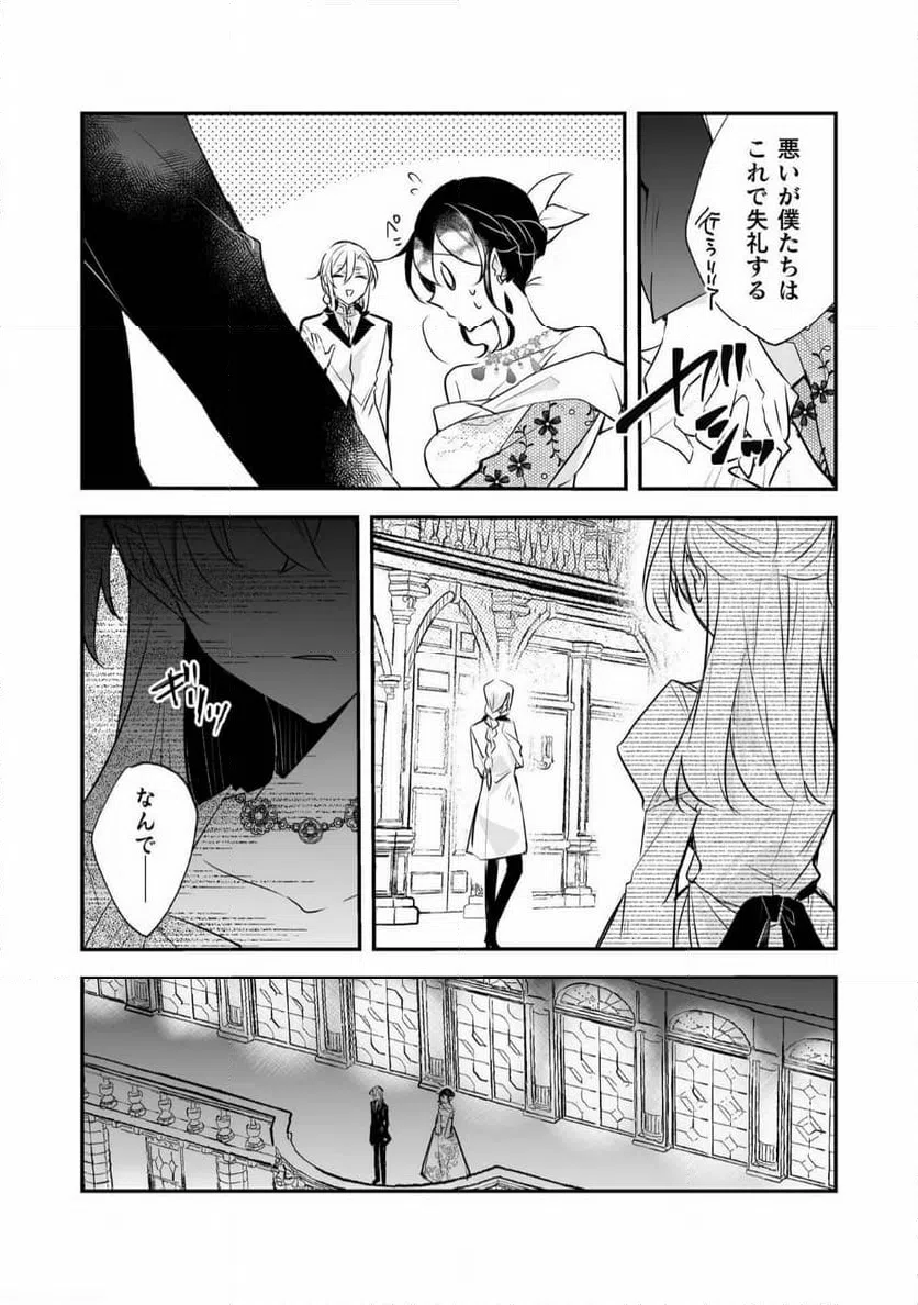 ページ 15 — 第12話