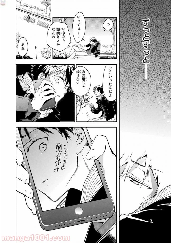 ページ 24 — 第44話
