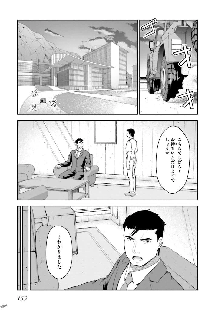 ページ 13 — 第5話