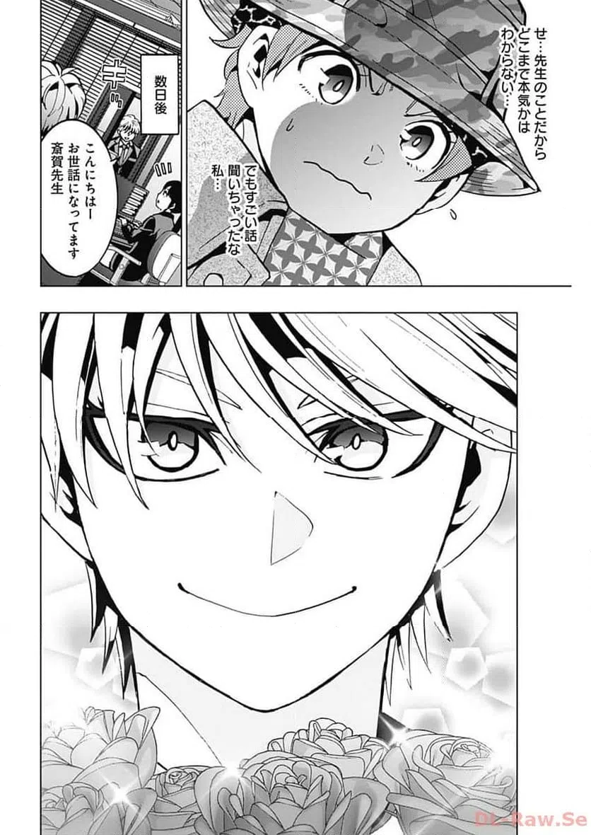 ページ 42 — 第7話