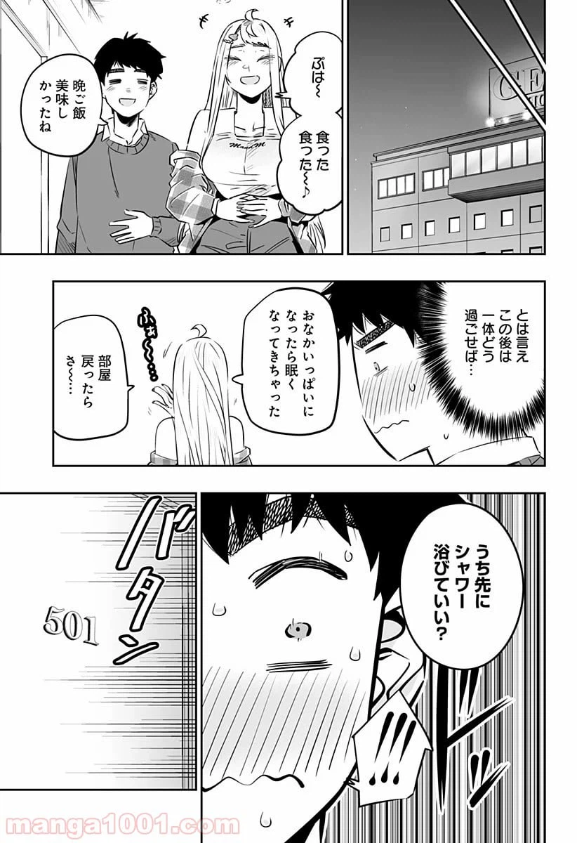 ページ 12 — 第31.2話
