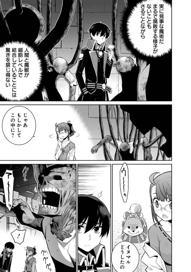 ページ 5 — 第39話