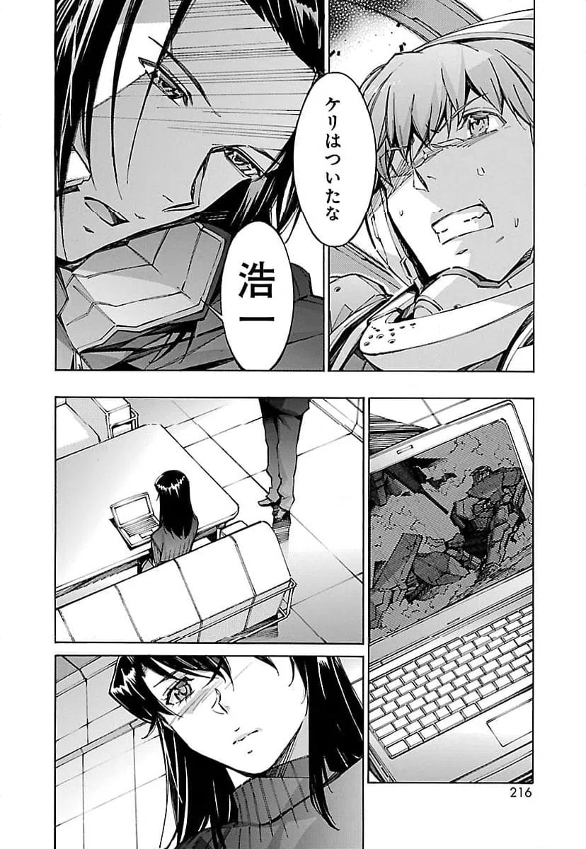 ページ 8 — 第63話