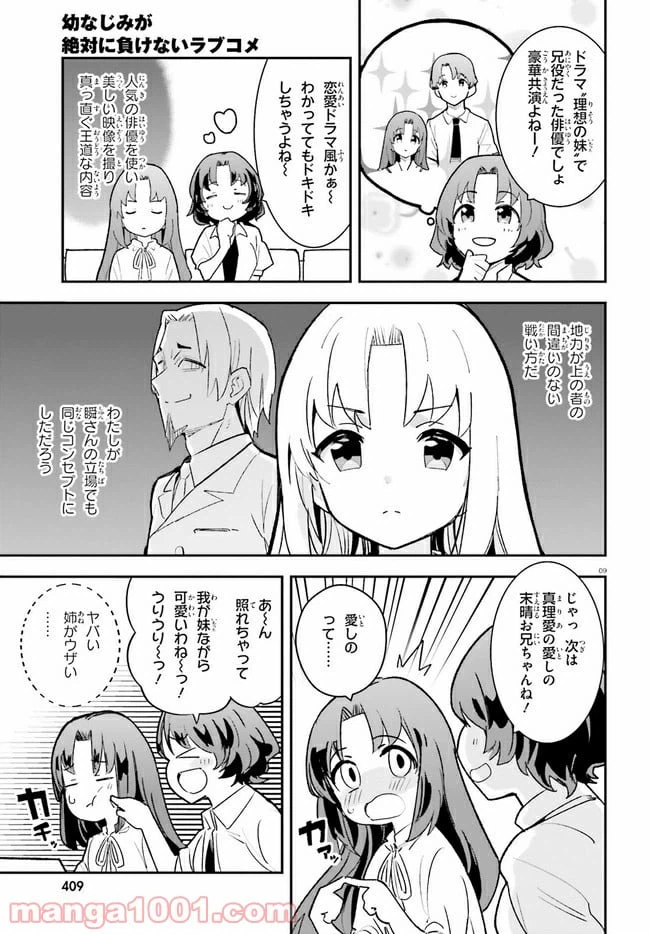 ページ 9 — 第21話
