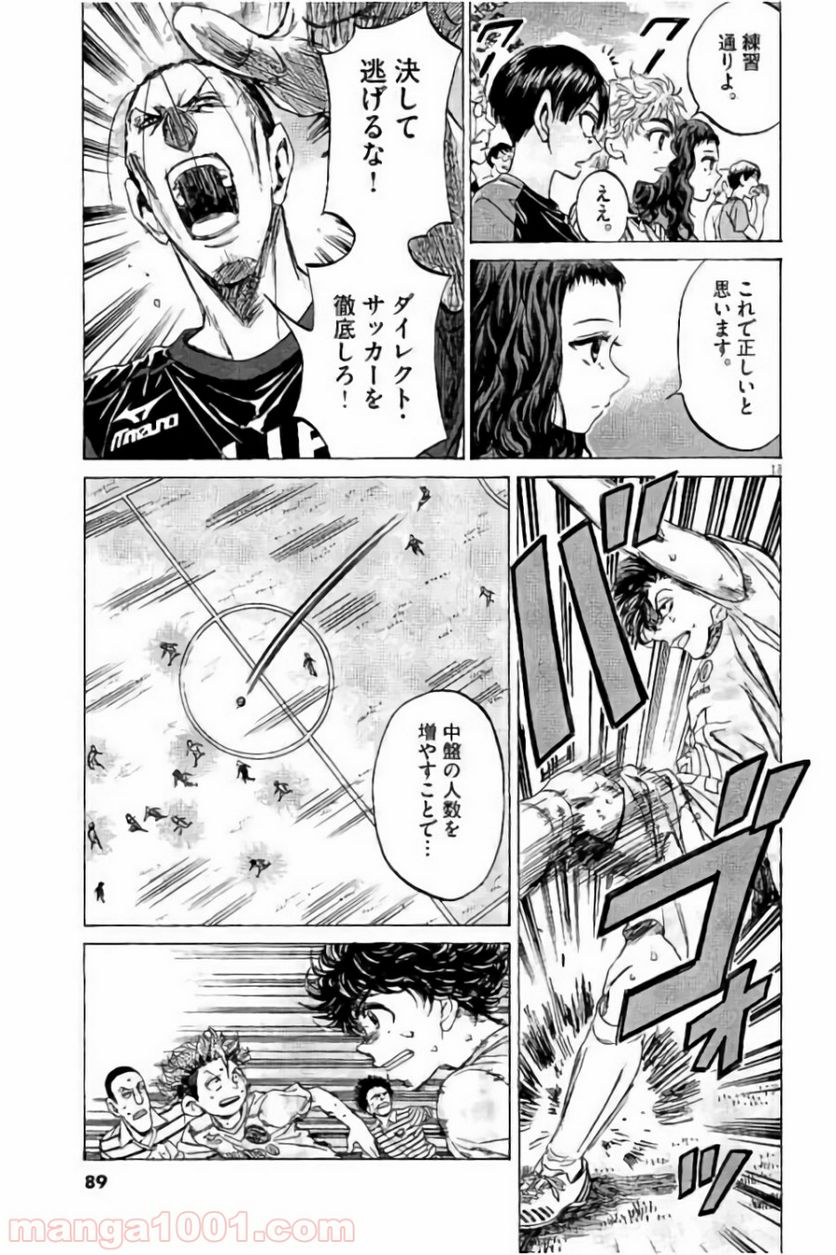 ページ 12 — 第99話