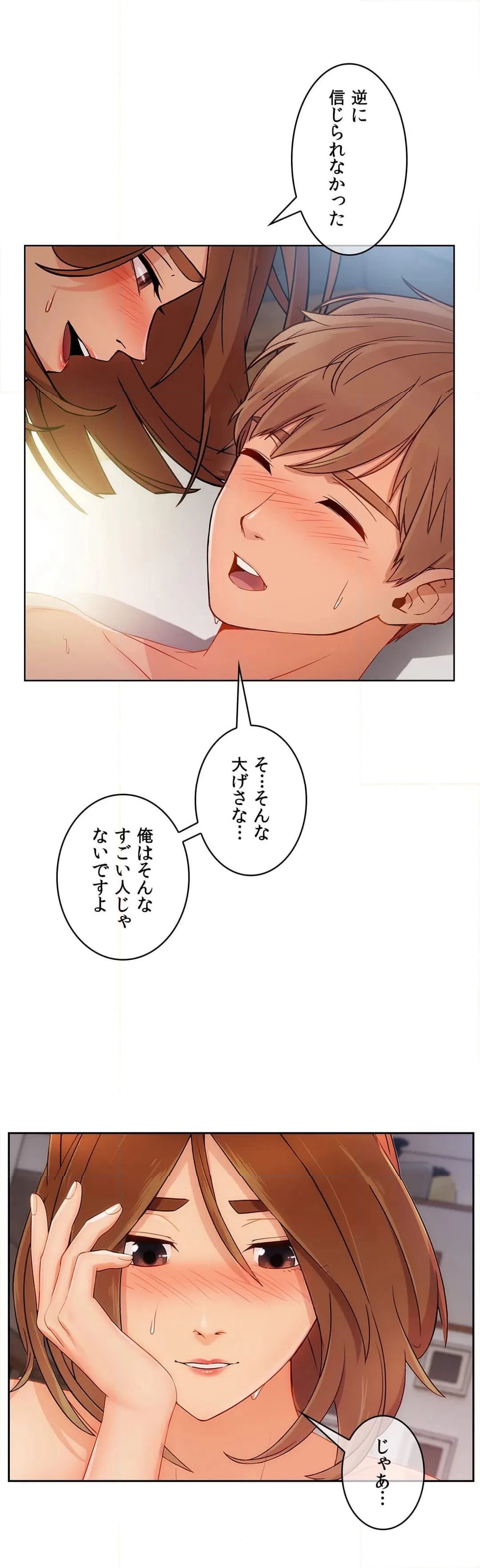 ページ 31 — 第52話