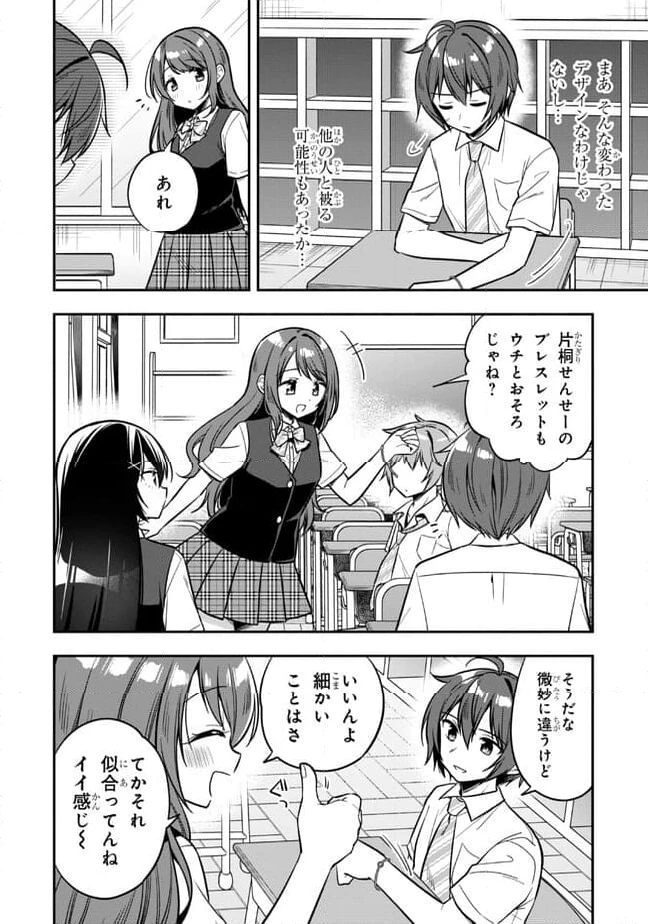 ページ 4 — 第19.1話
