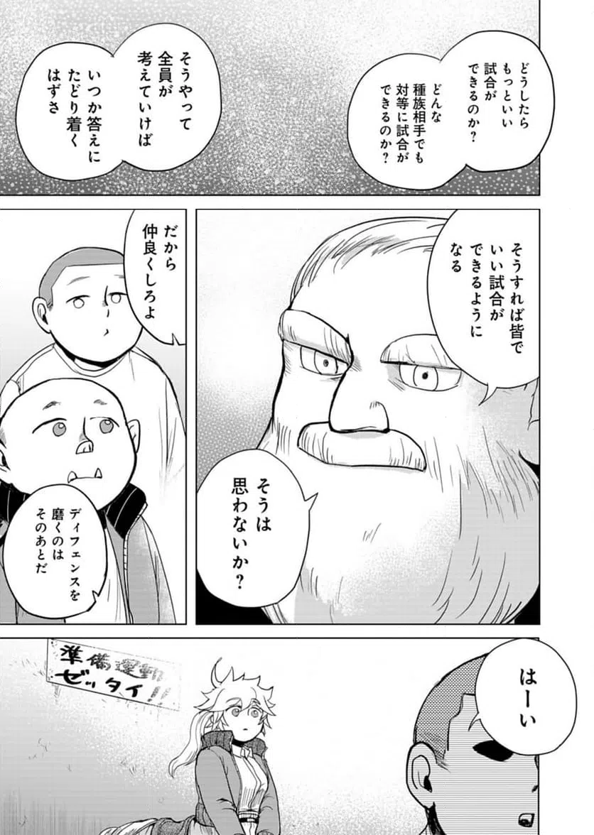 ページ 11 — 第3話