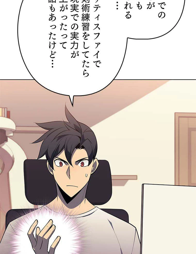 ページ 4 — 第103話