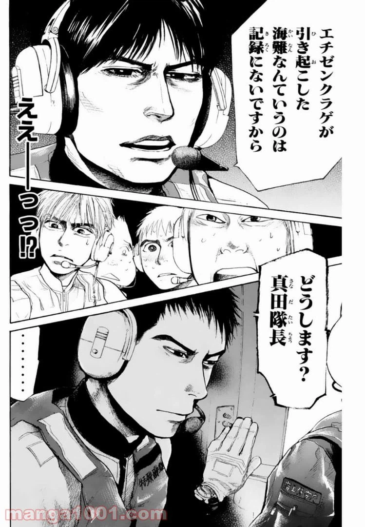 ページ 18 — 第136話