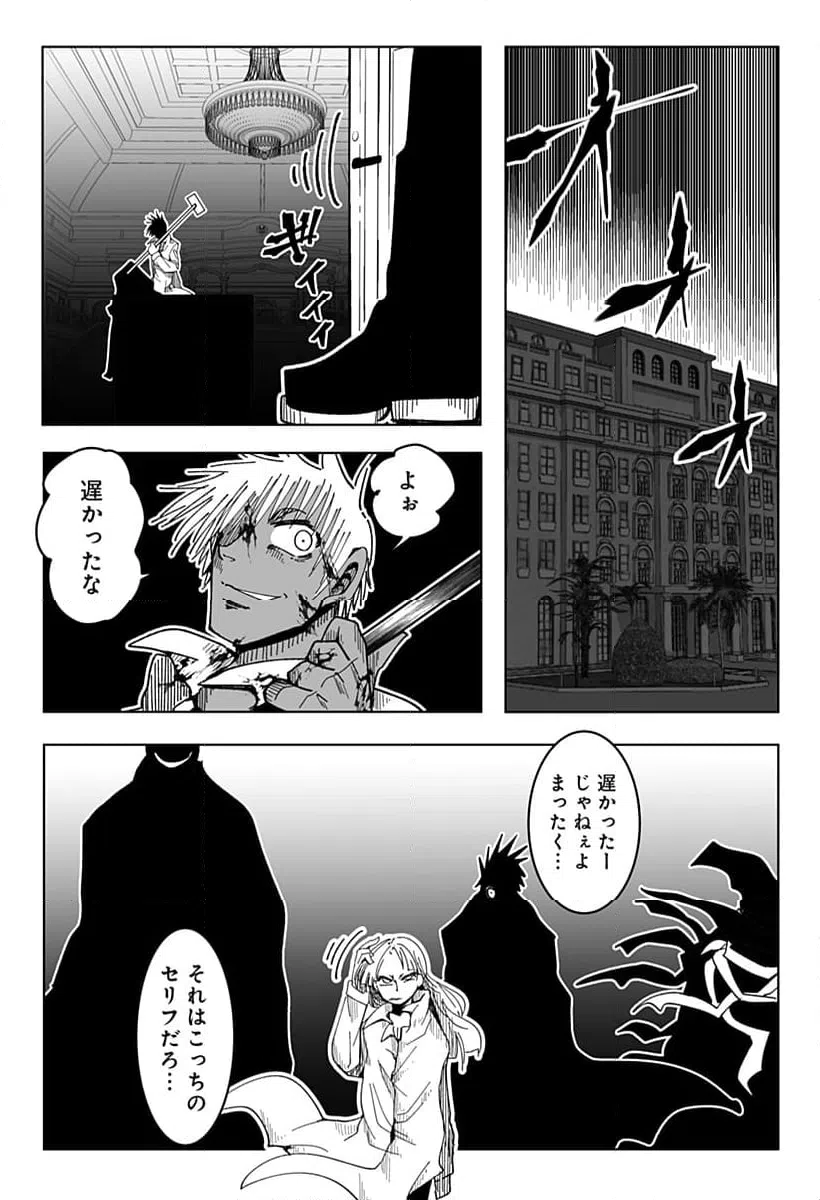 ページ 11 — 第28話