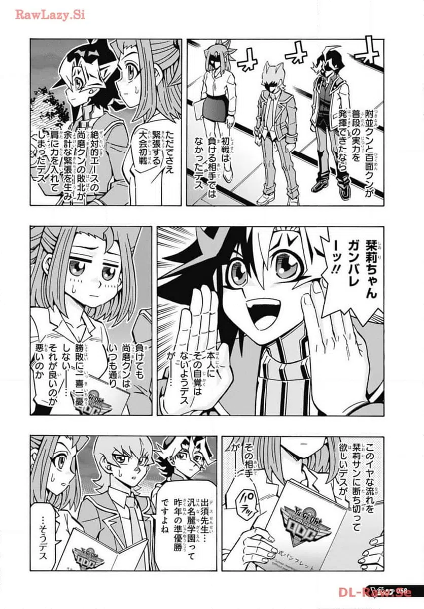 ページ 4 — 第57話