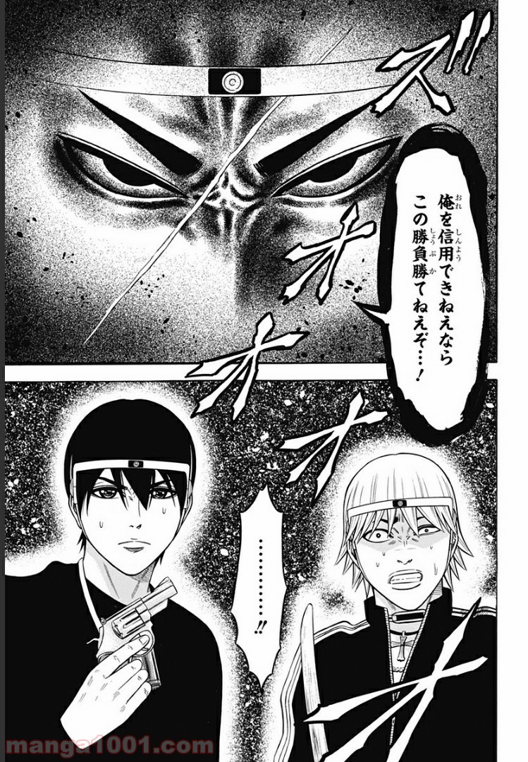 ページ 13 — 第21話