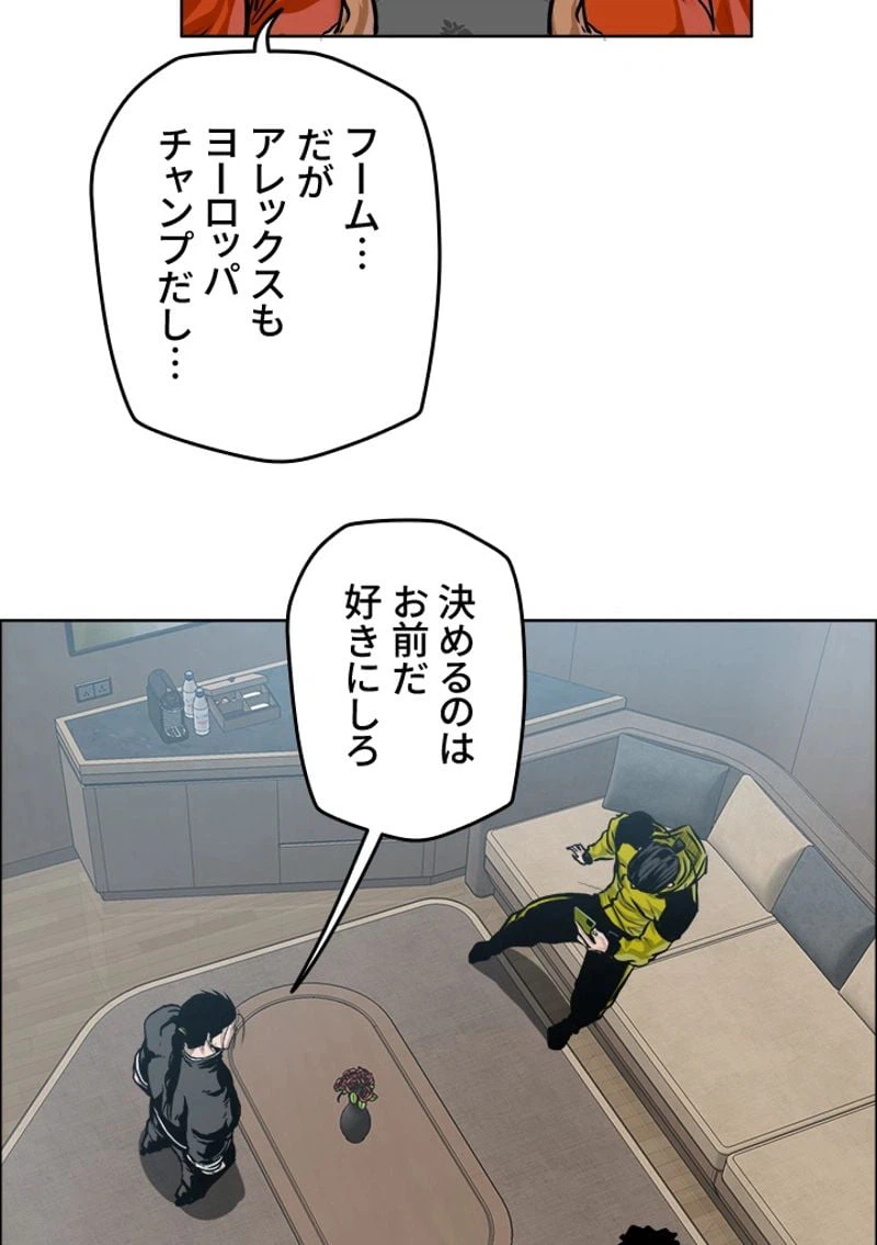 ページ 28 — 第184話
