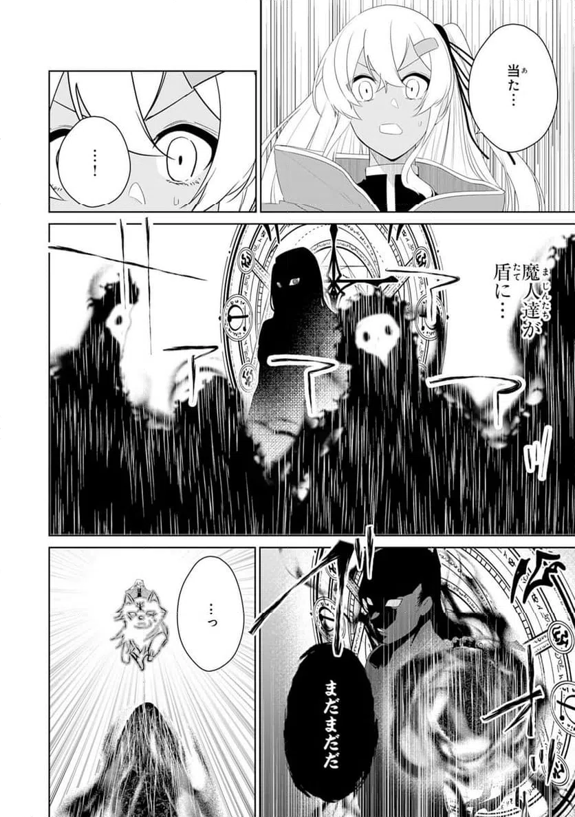 ページ 25 — 第26話