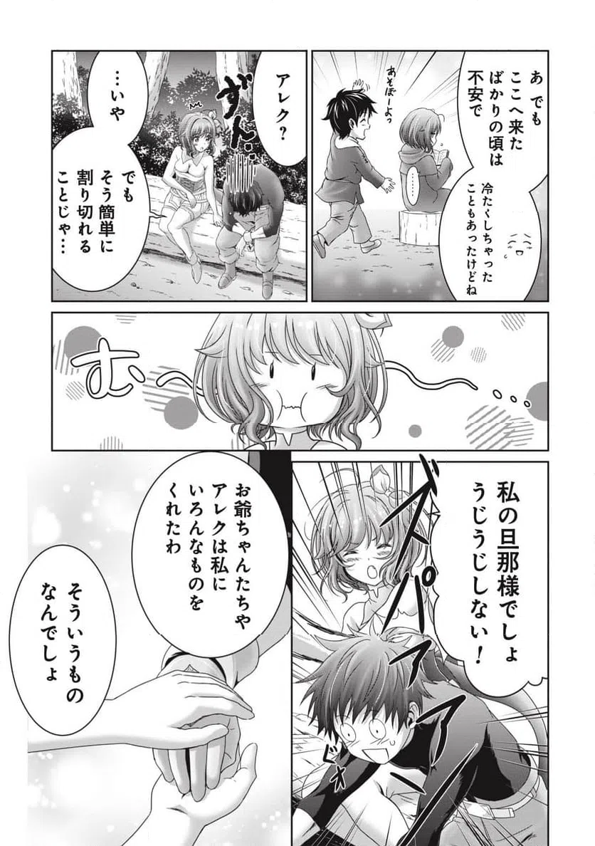 ページ 13 — 第12話