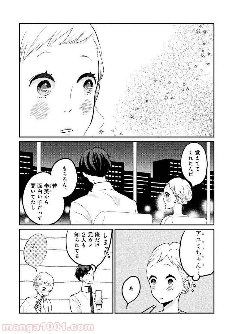 ページ 25 — 第5話