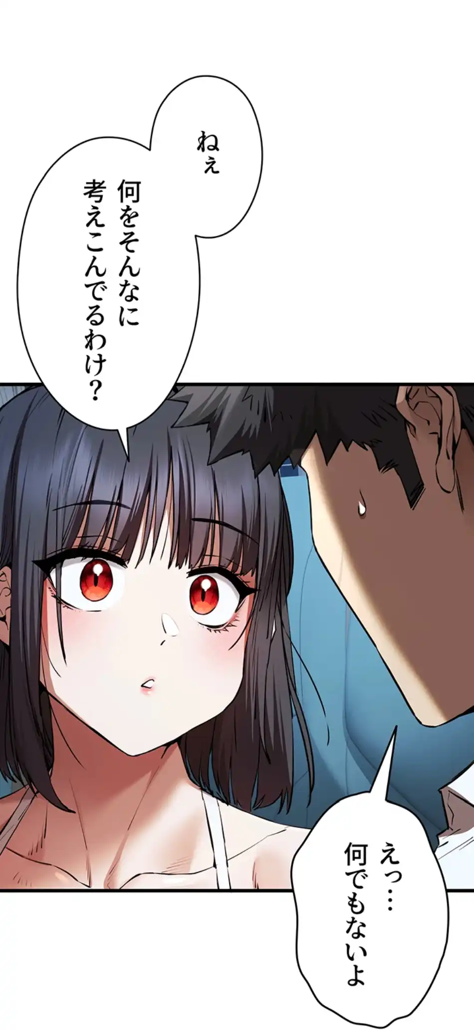 ページ 10 — 第104話