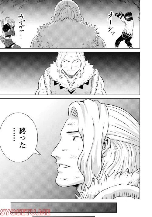 ページ 15 — 第7話