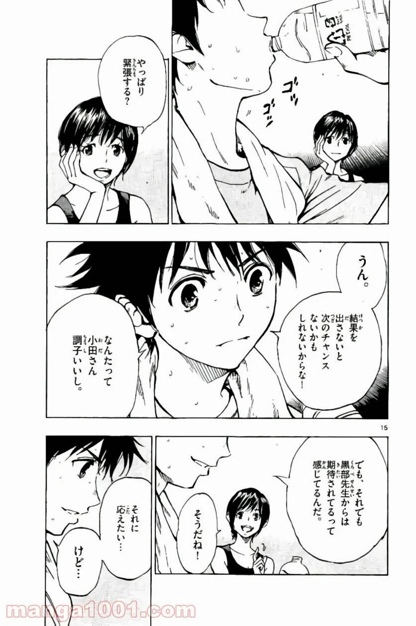 ページ 15 — 第186話