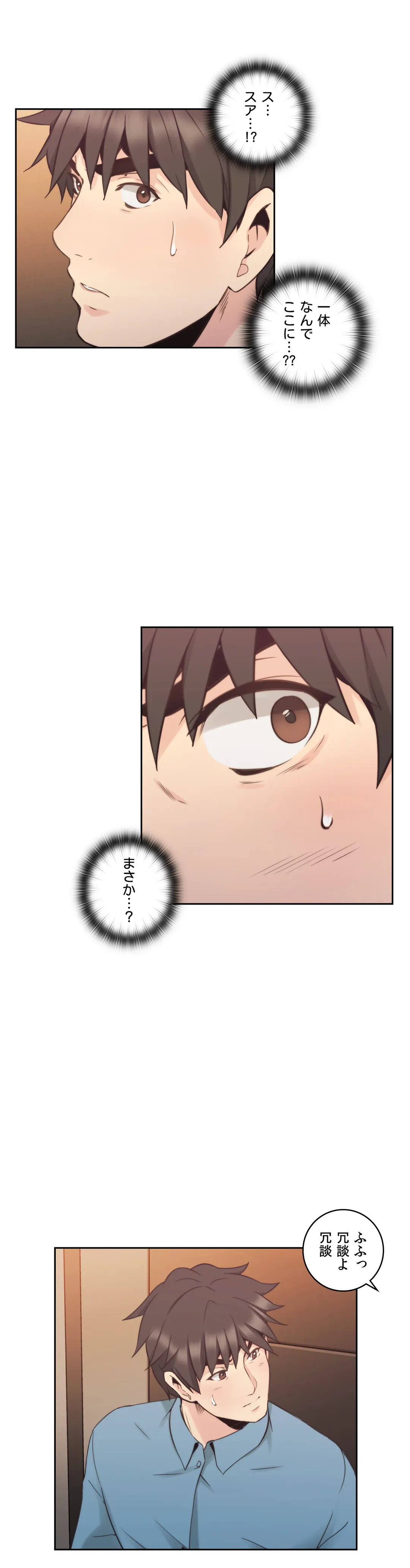 ページ 28 — 第31話