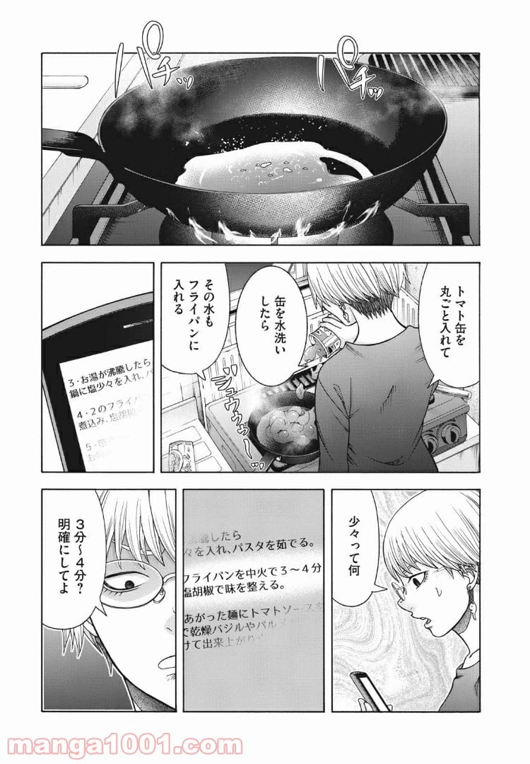 ページ 3 — 第67話