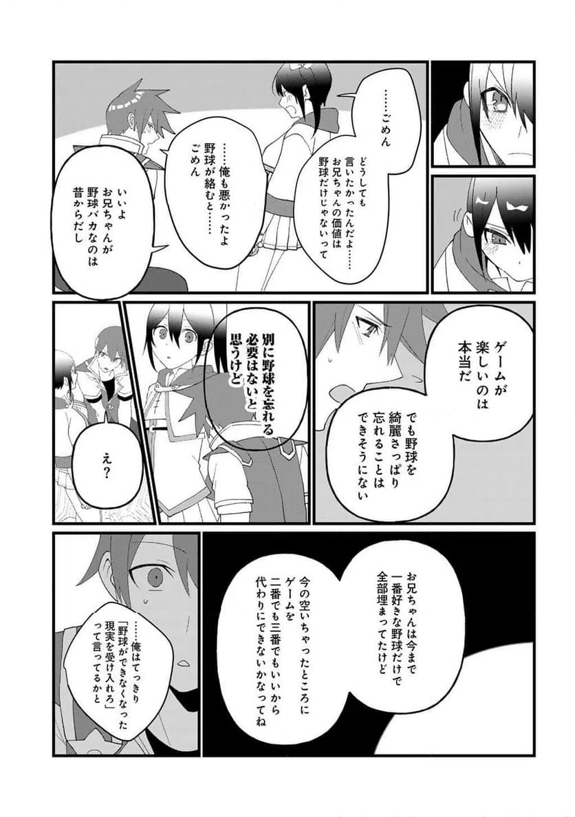 ページ 25 — 第31話