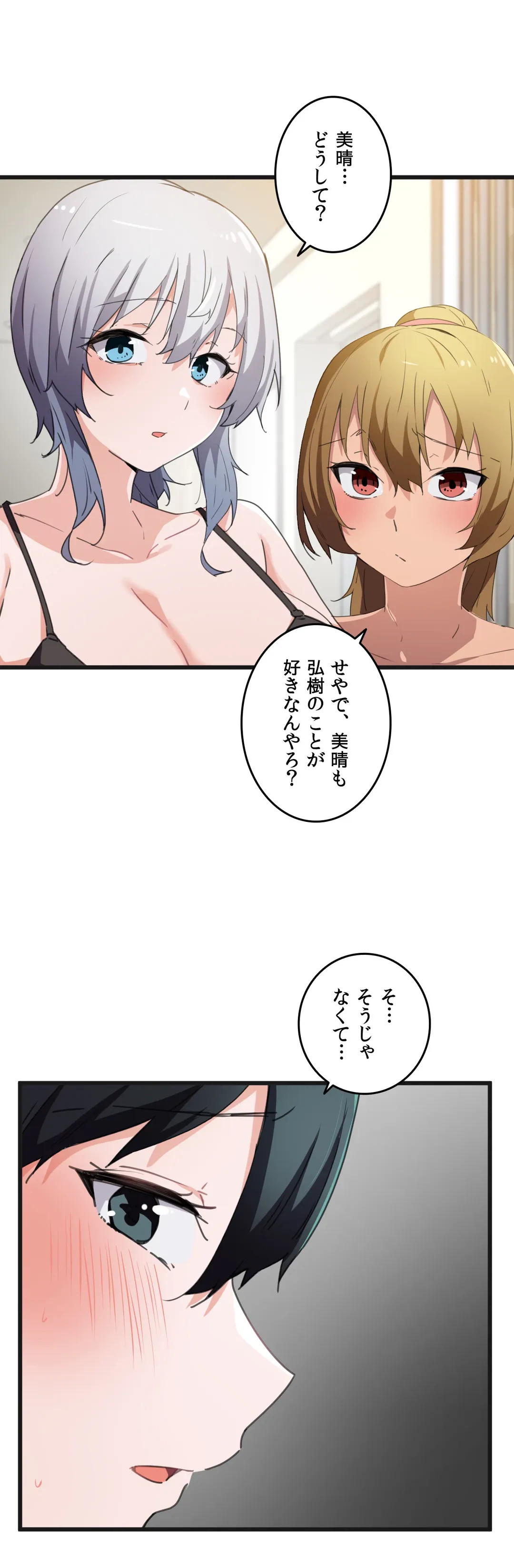 ページ 6 — 第39話