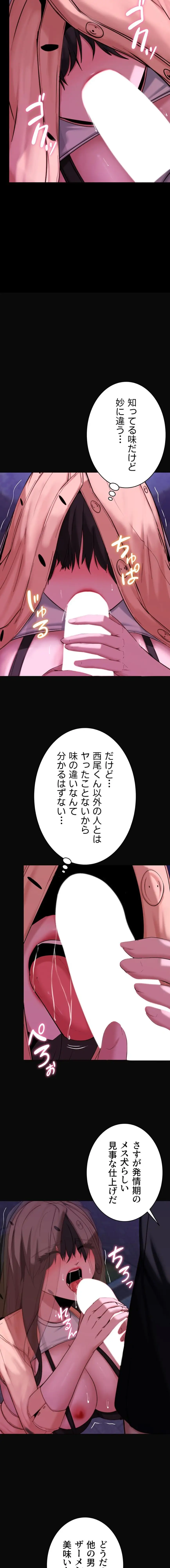 ページ 16 — 第16話