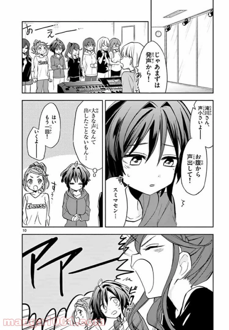 ページ 10 — 第2話
