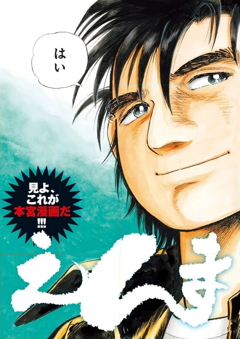 ページ 3 — 第1話