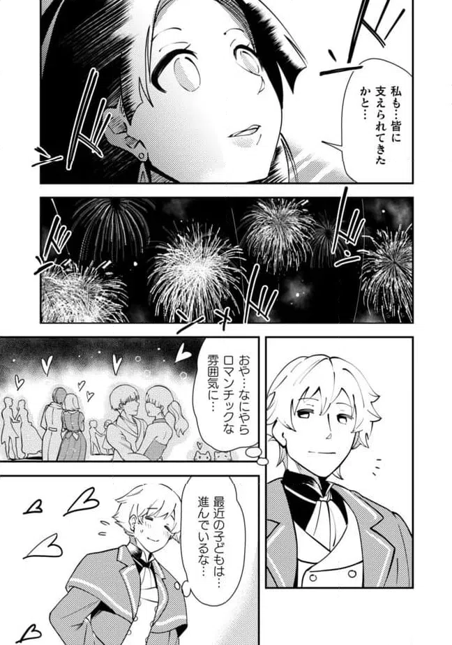 ページ 19 — 第14話