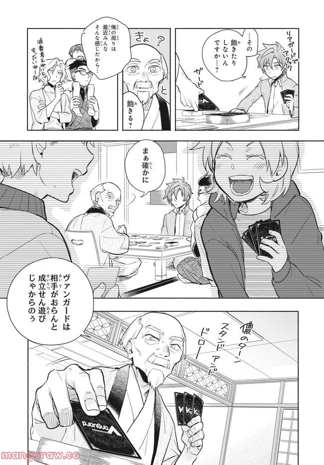 ページ 26 — 第1話