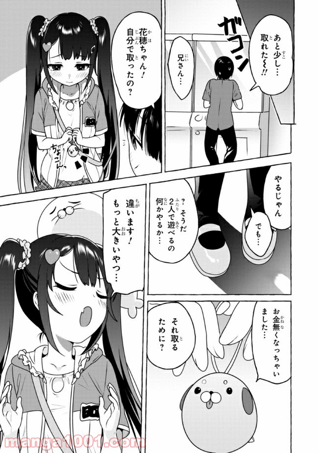 ページ 9 — 第12話