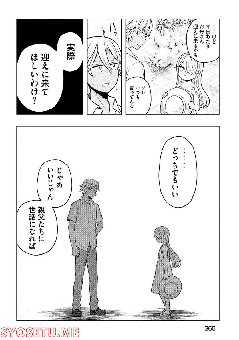 ページ 18 — 第78話