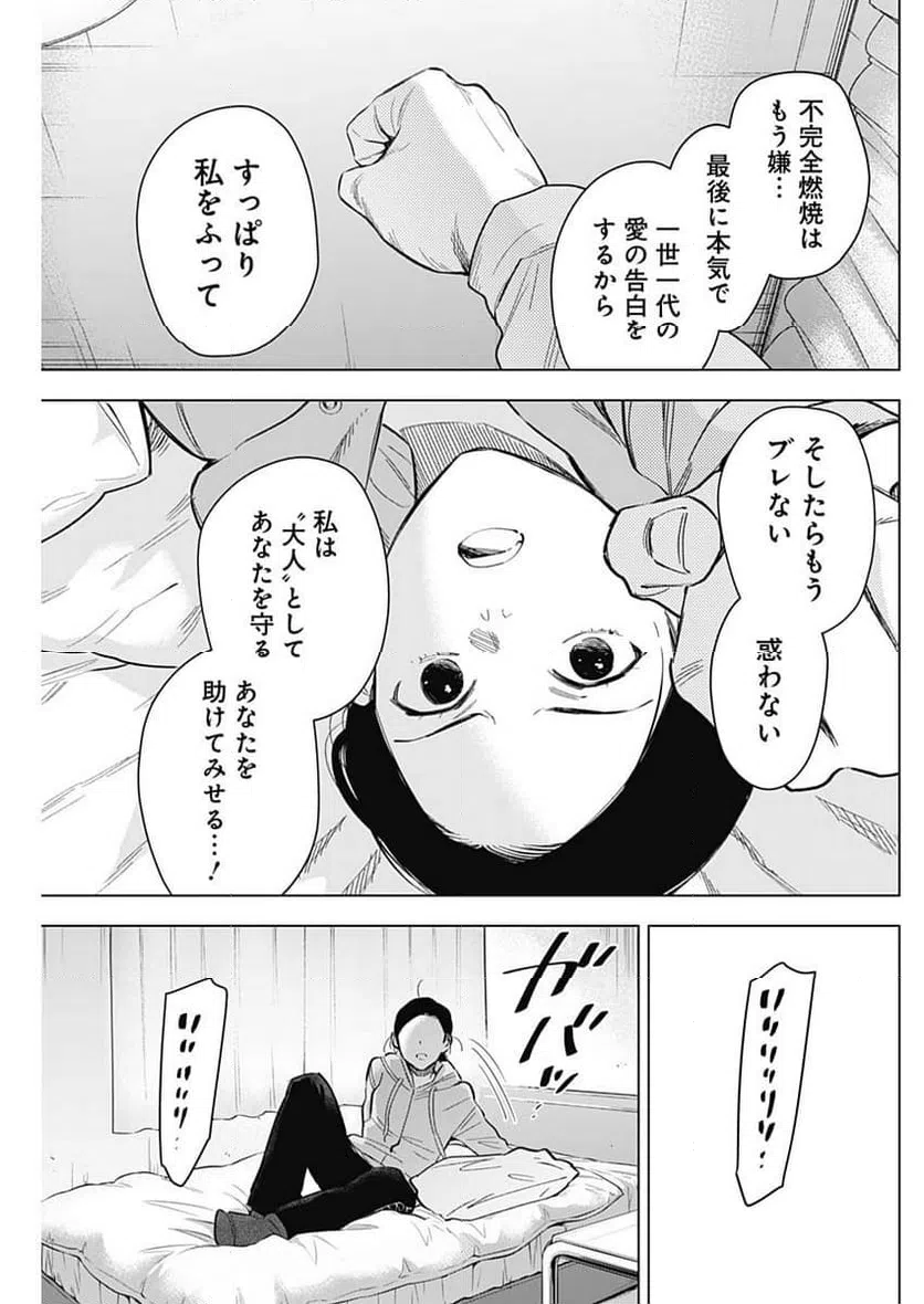 ページ 13 — 第148話