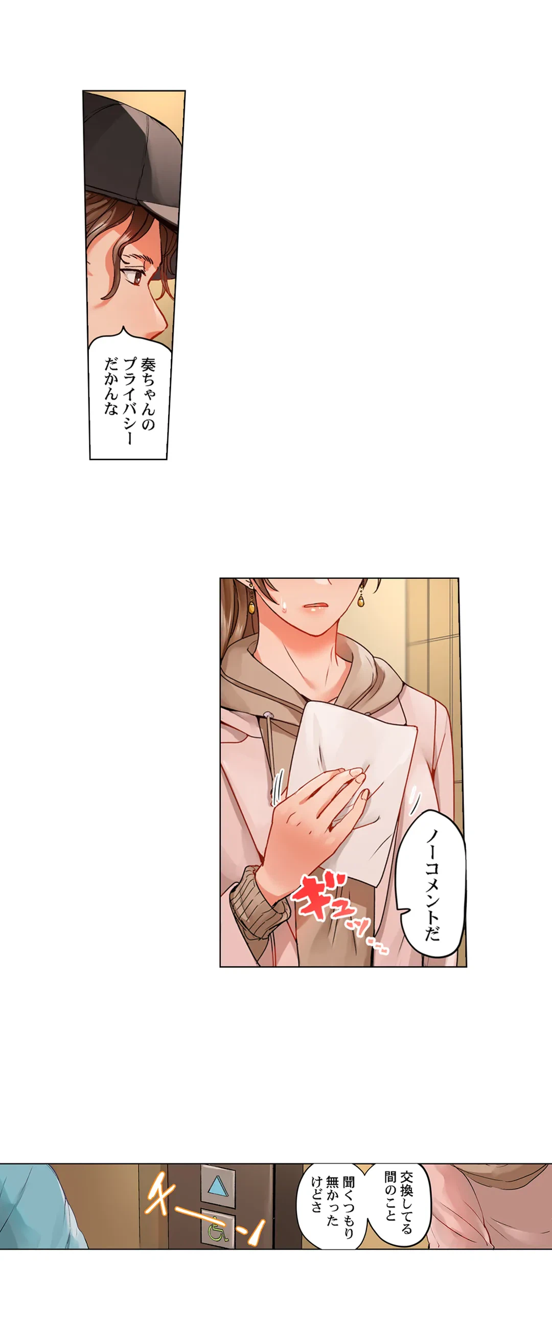 ページ 14 — 第49話