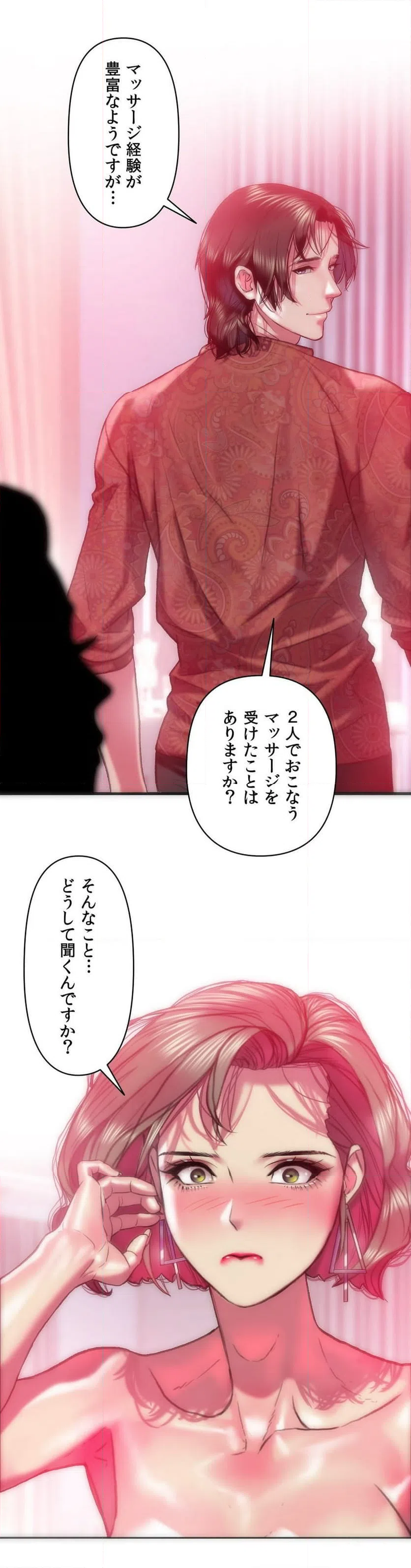 ページ 11 — 第24話