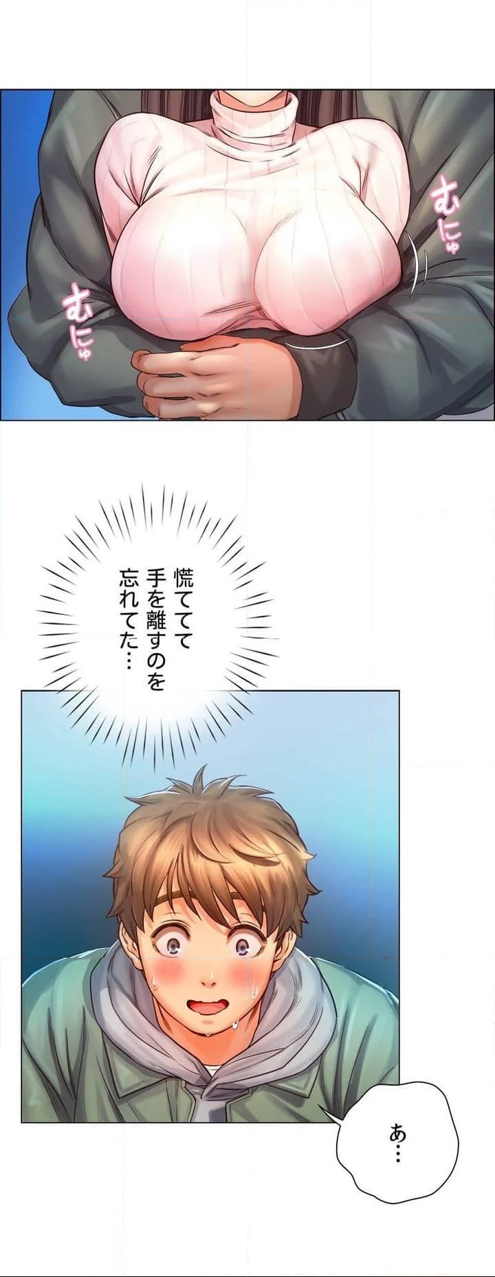 ページ 22 — 第1話