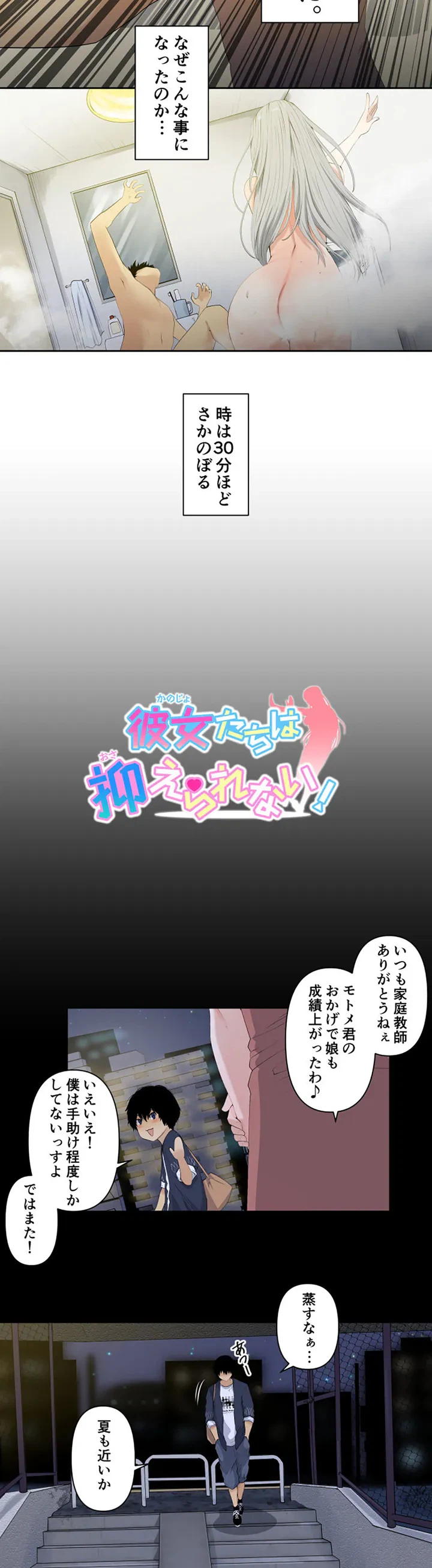 ページ 5 — 第1話